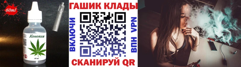 Еда ТГК марихуана  Озёрск 