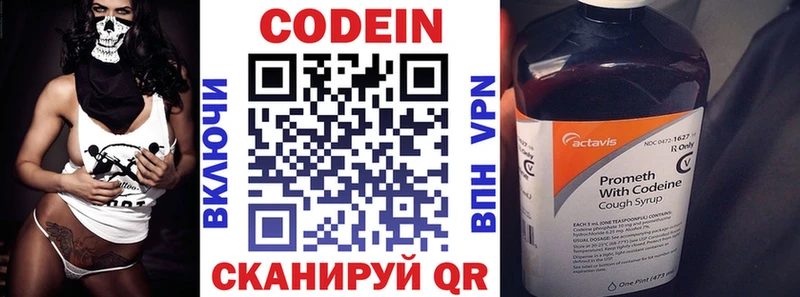 купить  сайты  Озёрск  Кодеин напиток Lean (лин) 