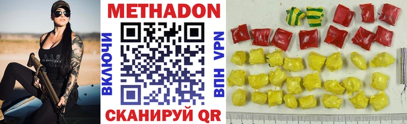 Метадон methadone  Озёрск 