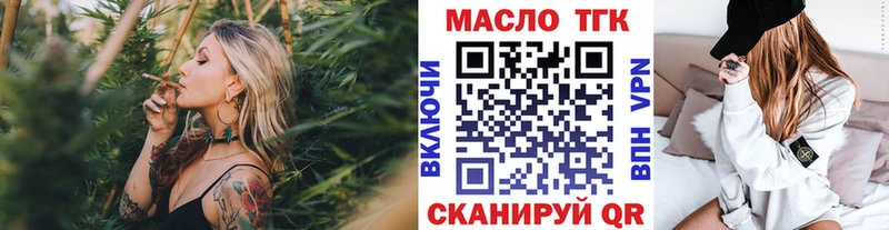 ТГК жижа  Озёрск 